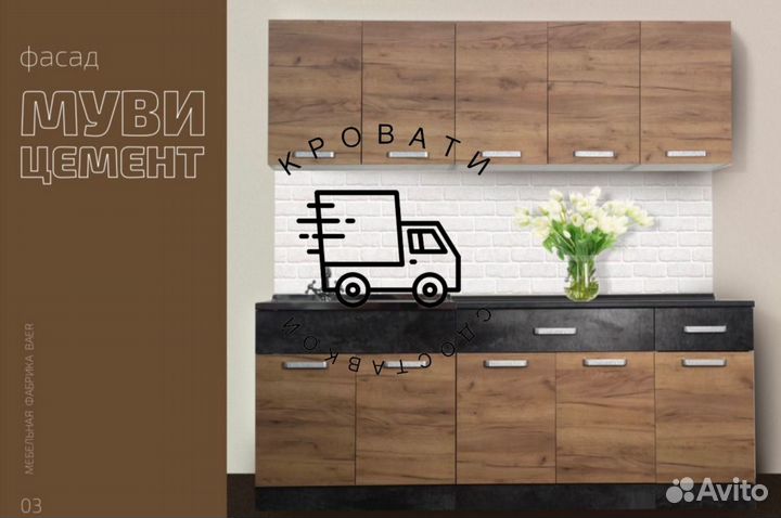 Готовые кухни