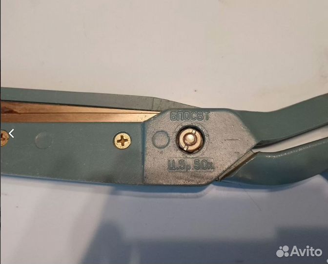 Ножницы портновские СССР клеймо бпосвт