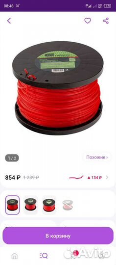 Леска для триммера 3 мм