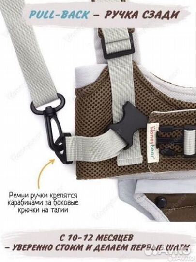 Вожжи для ребенка