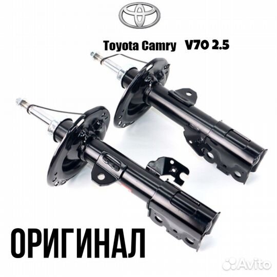 Амортизаторы на camry 70 2.5