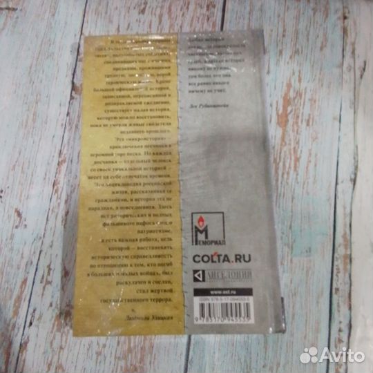 Человек в истории Людмила Улицкая