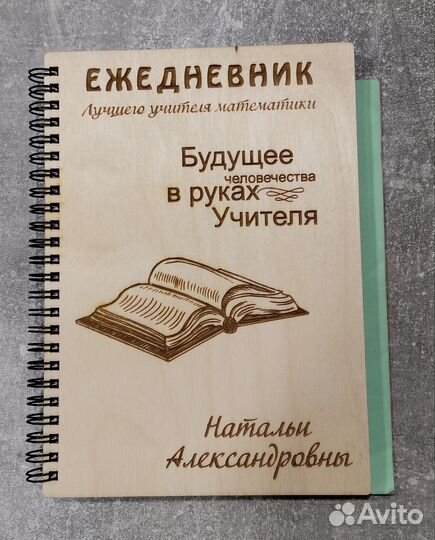 Блокноты для учителей на день учителя выпускной