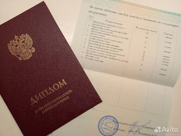 Логопед (дисграфия, дислексия, дизорфография)