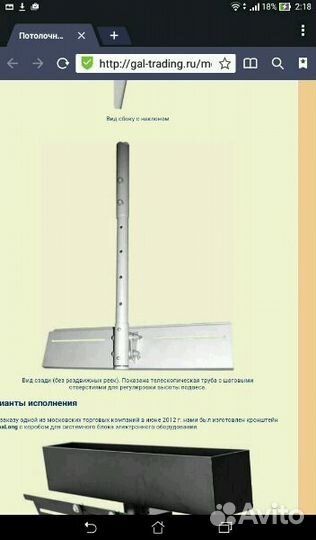 Кронштейн для телевизора потолочный