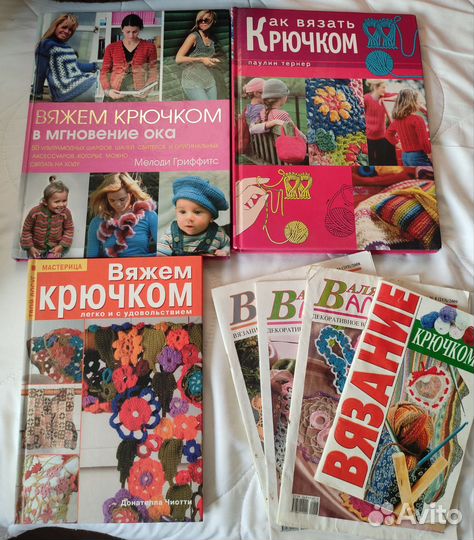 Книги и журналы по вязанию крючком