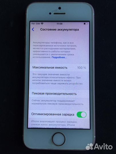iPhone SE, 64 ГБ