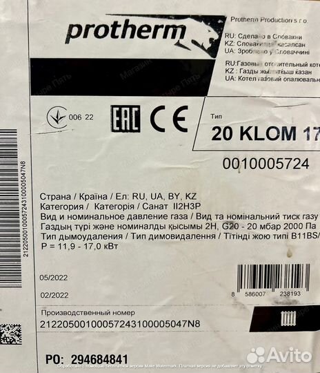 Protherm Котёл газовый Медведь 20 klom 17 кВт