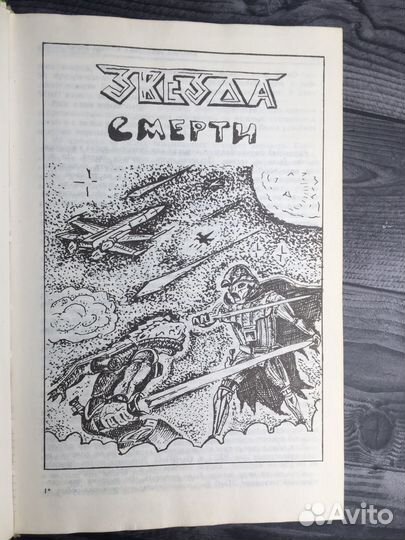 Книга Д. Лукас. 