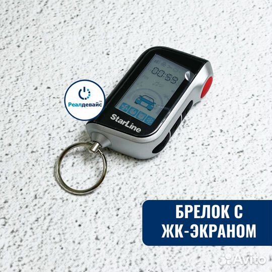 StarLine А93 V2 2CAN+2LIN GSM ECO Установка 4000