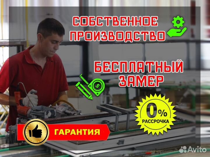 Пластиковые окна пвх