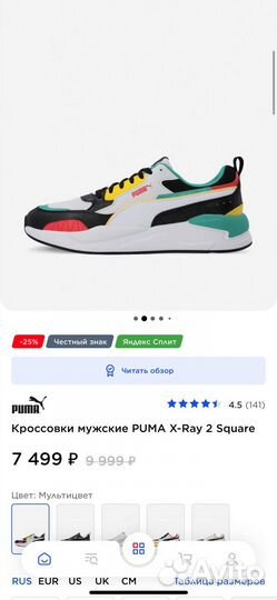 Кроссовки мужские puma X-Ray 2 Square