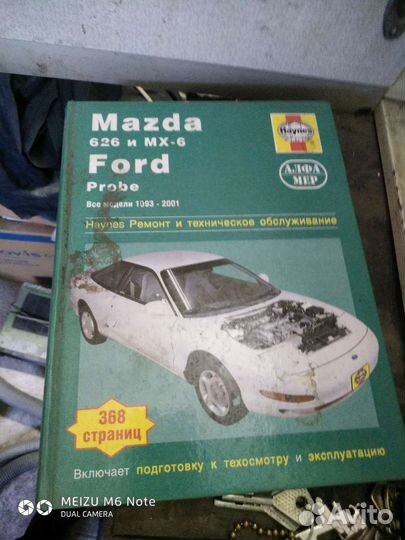 Литература по ремонту автомобиля