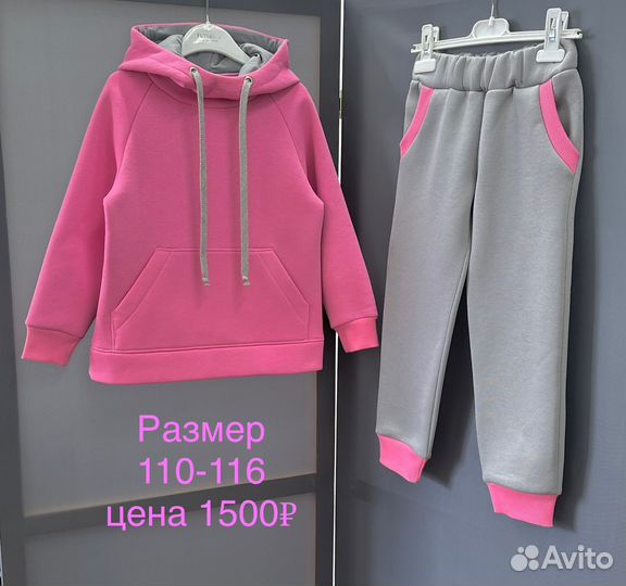 Костюм из футера новый 110-116