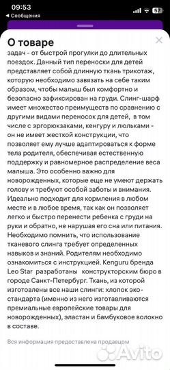 Трикотажный слинг шарф