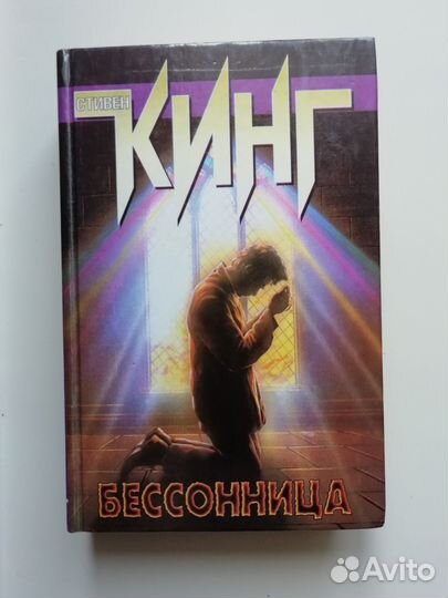 Книги Стивена Кинга в отличном состоянии