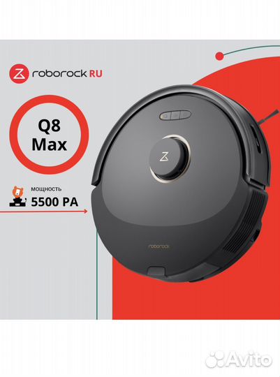 Робот-пылесос Roborock Q8 Max черный