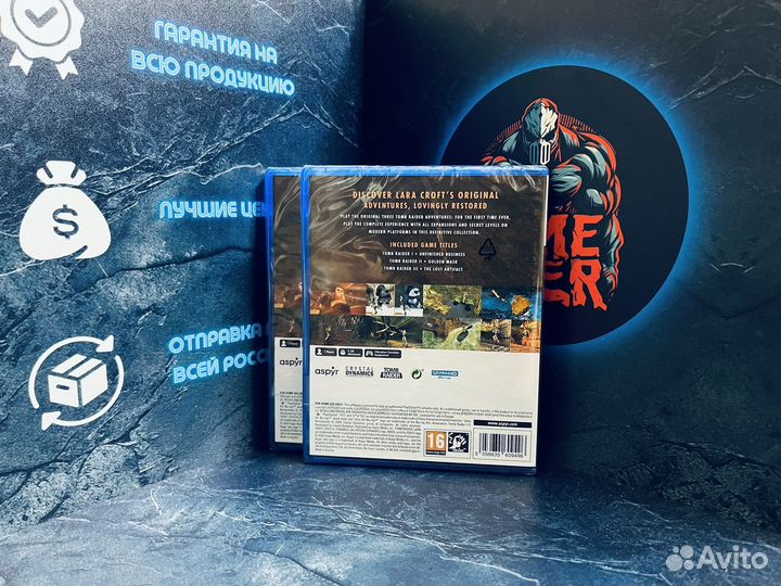 Tomb raider remastered ps5 диск