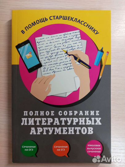 Полное собрание литературных аргументов. Черкасова