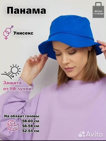 Панамка женская