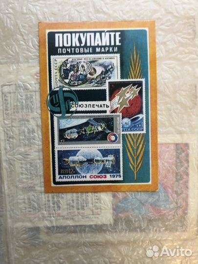 Филателия советские календари