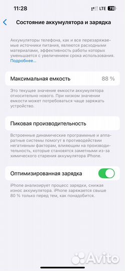 iPhone 13, 128 ГБ