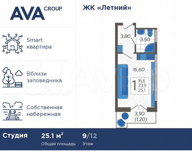 Апартаменты-студия, 25,1 м², 9/12 эт.