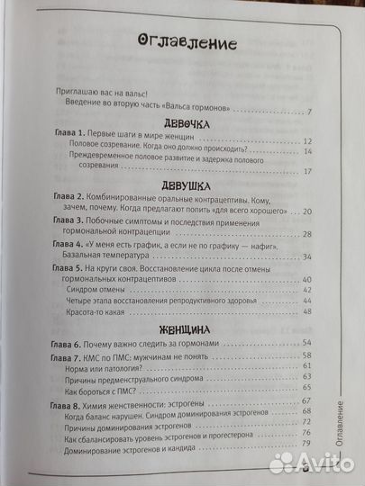 Книги о здоровье