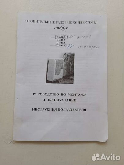 Газовый конвектор