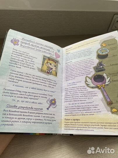 Звездная принцесса и силы зла