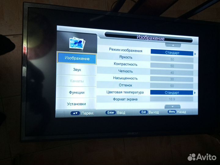 Телевизор Amcv 32 дюйма