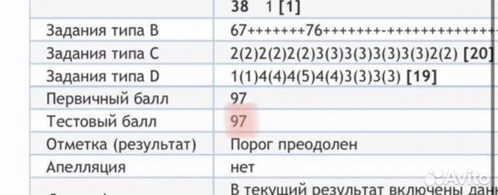 Репетитор по английскому егэ/огэ, обучение языку