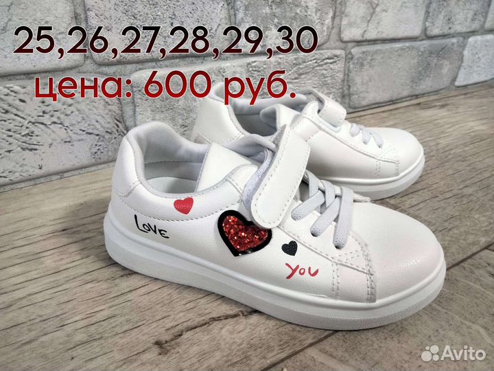 Кроссовки для девочки 25