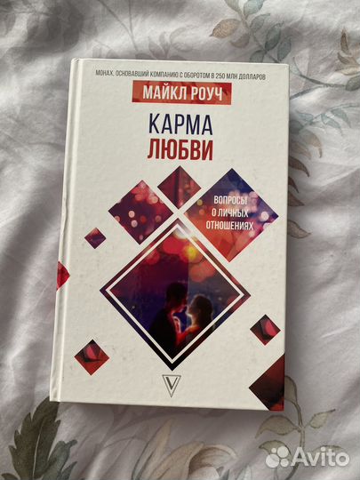 Психология, книги по психологии и саморазвитию