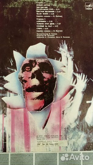 Винил рок Алиса 