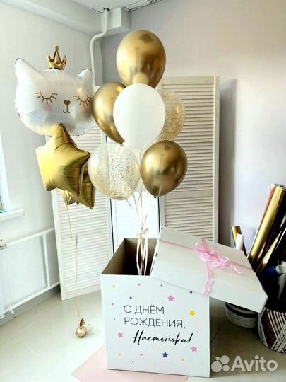 Коробка сюрприз с шарами