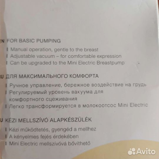 Молокоотсос medela ручной