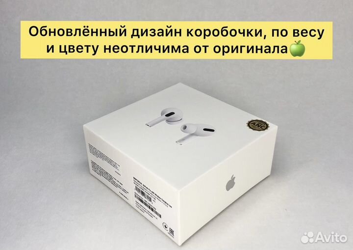 AirPods Pro Premium (Чехол + Гарантия)