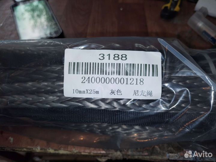 Кевларовый трос на лебёдку 10мм/25м