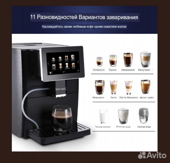 Кофемашина зерновая Hipresso CM1001