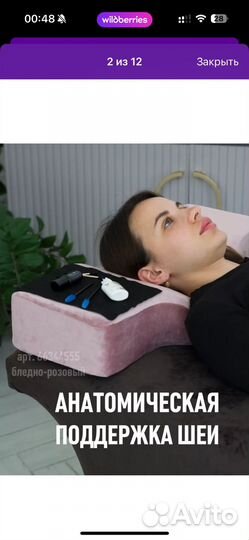 Подушка лэшмейкера