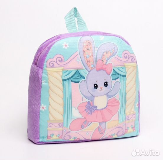 Рюкзак для девочки с сюрпизом