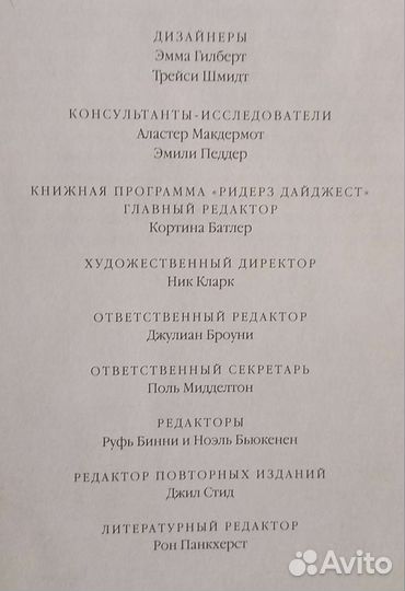 Энциклопедия Еда наш друг, еда наш враг