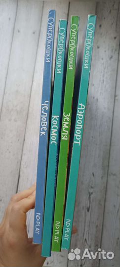 Книга супер-окошки энциклопедия