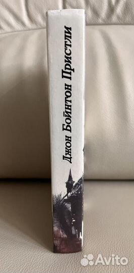 Книга Д.Б. Пристли, Затемнение в Грэтли