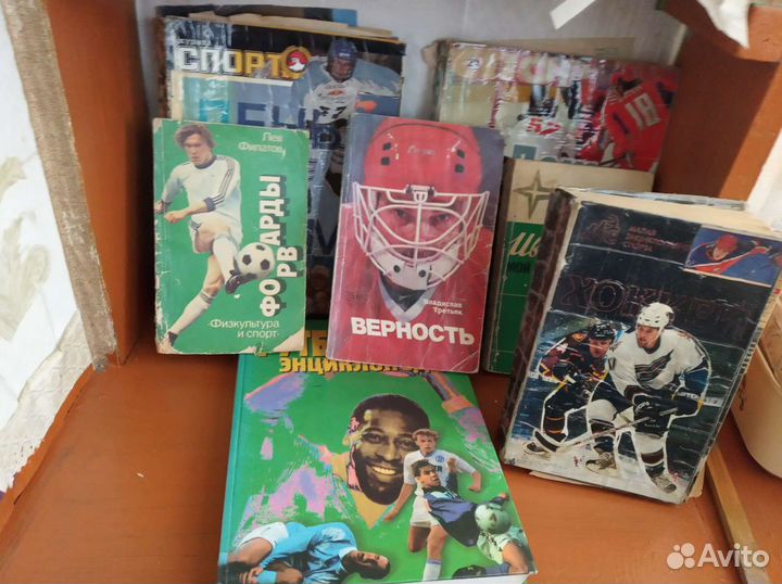 Книги спортивные