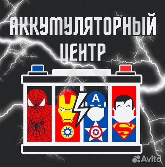 Титан Силвер 74ач 700А