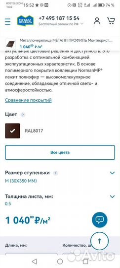 Метало черепица для крыши