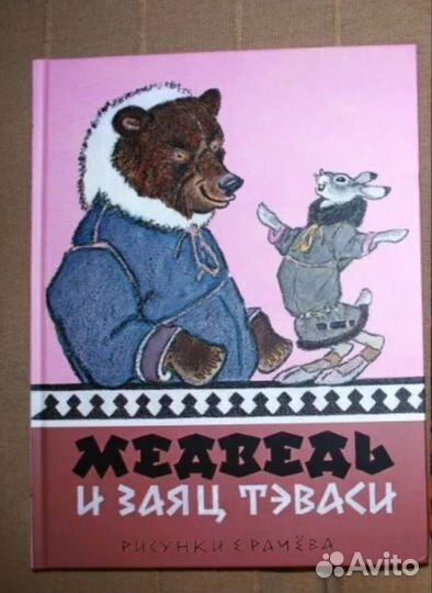Редкие детские книги Новые