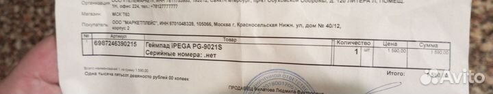 Gamepad IPega PG-9021S